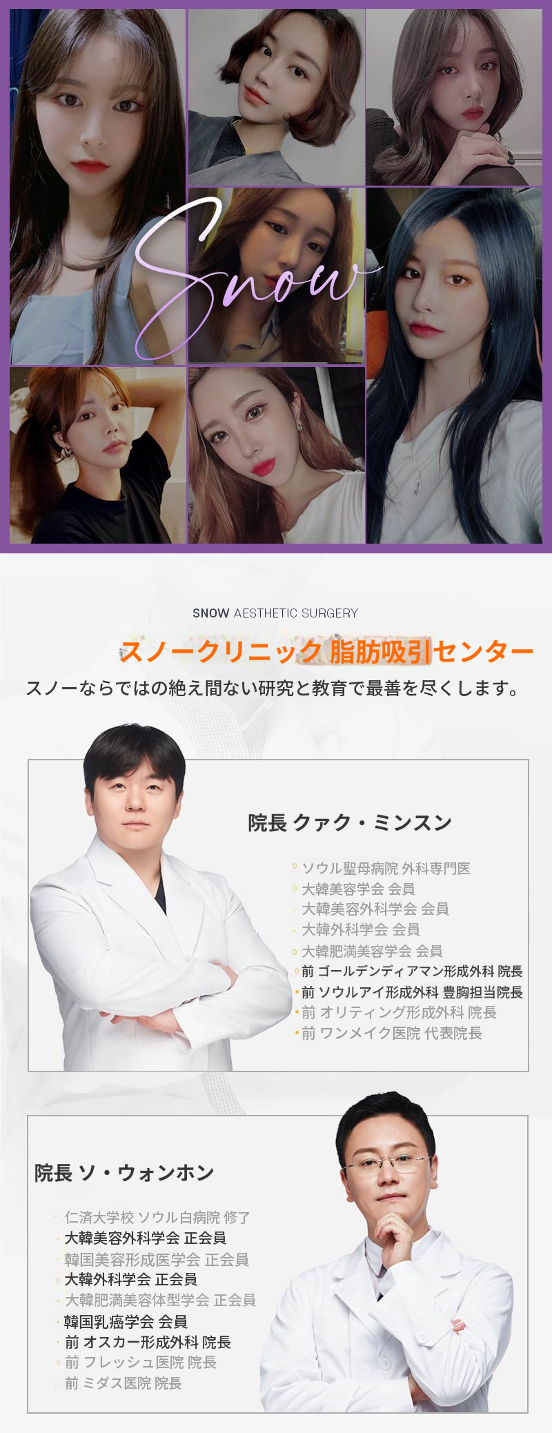 大容量太もも脂肪吸引