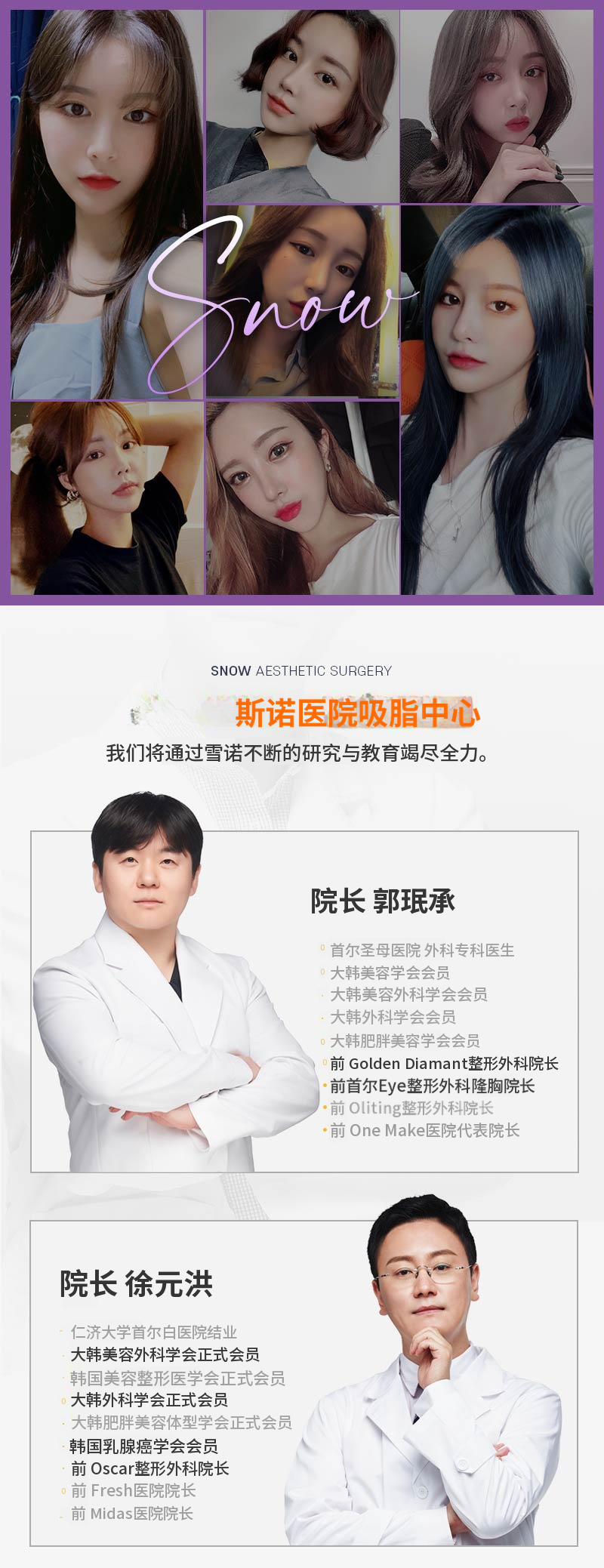 大容量大腿抽脂
