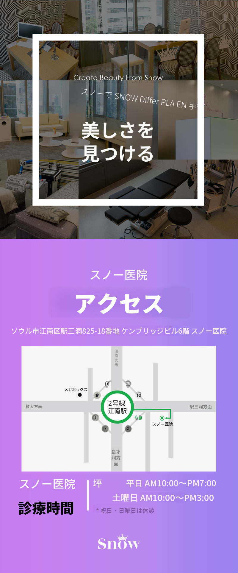 大容量太もも脂肪吸引