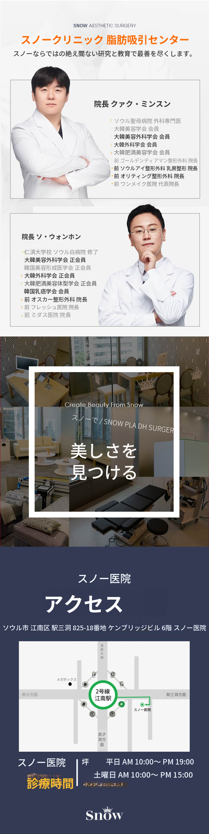 大容量腕部脂肪吸引