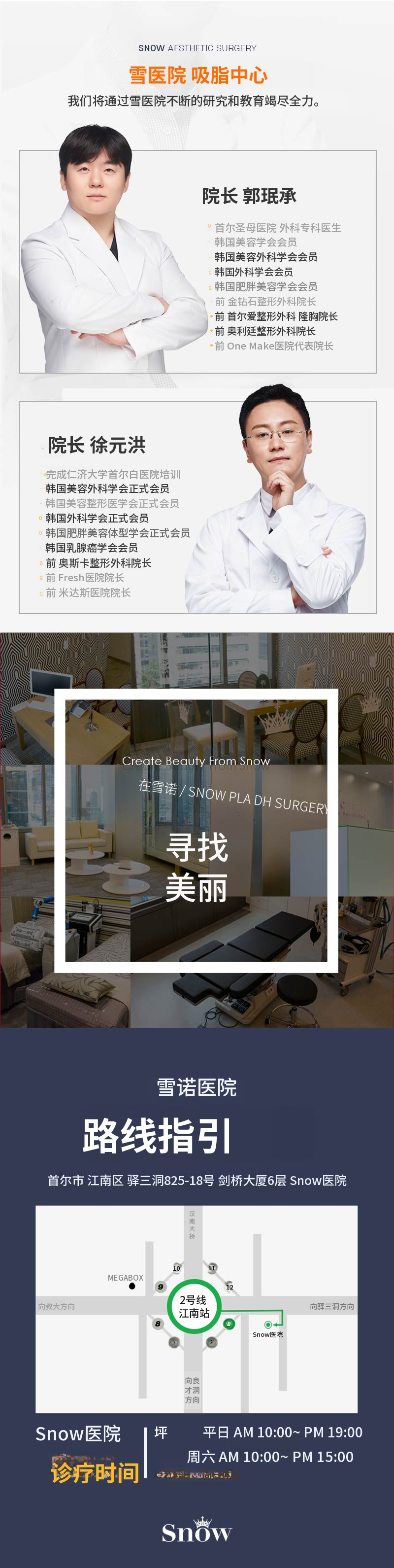 大容量手臂抽脂