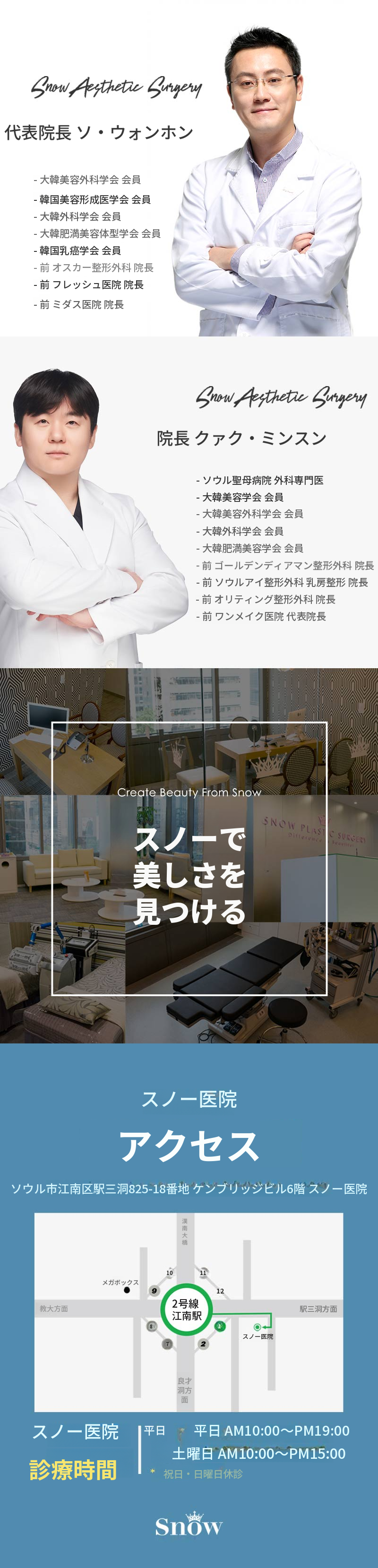 幹細胞ヒップアップお尻脂肪移植