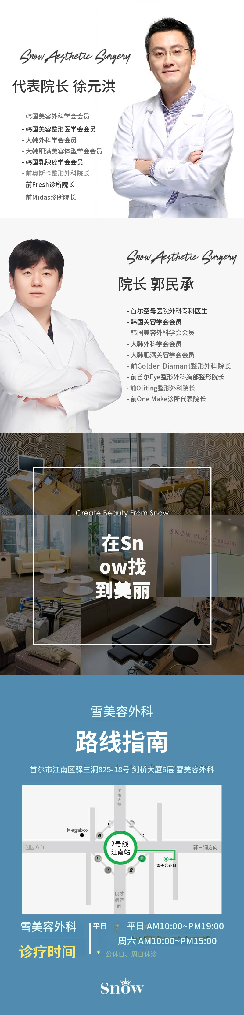 干细胞提臀自体脂肪移植