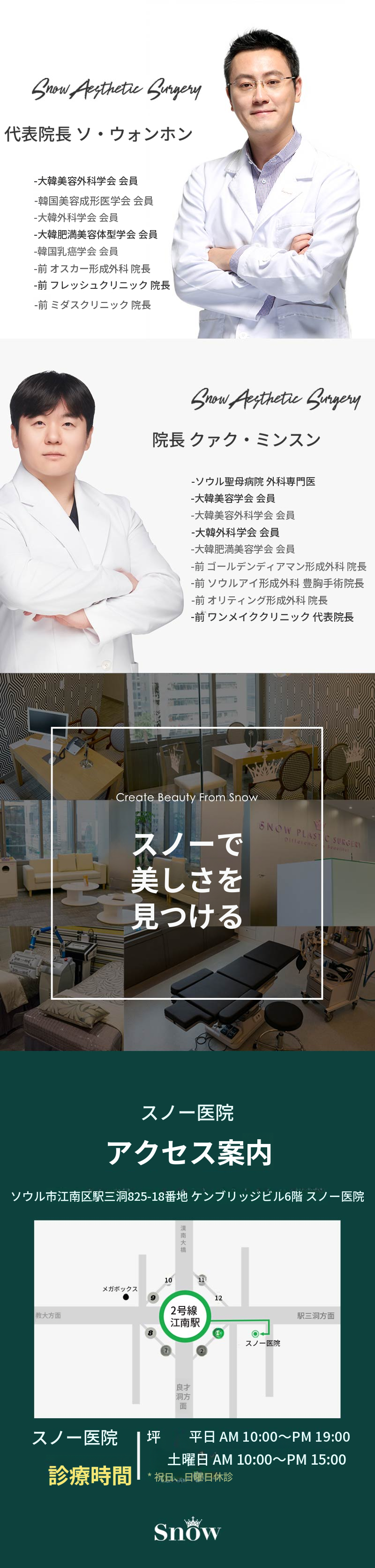 ヒップアップPRR お尻脂肪移植