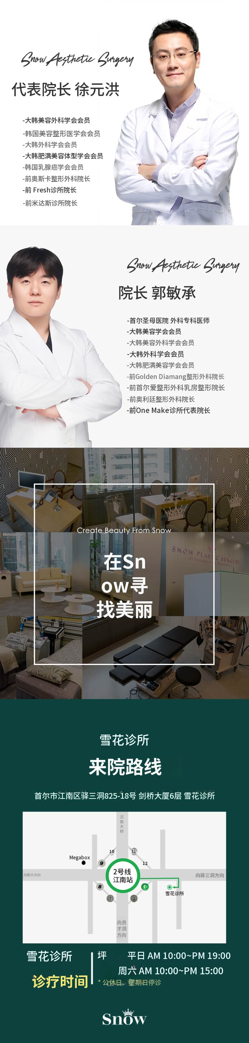 提臀PRR脂肪移植