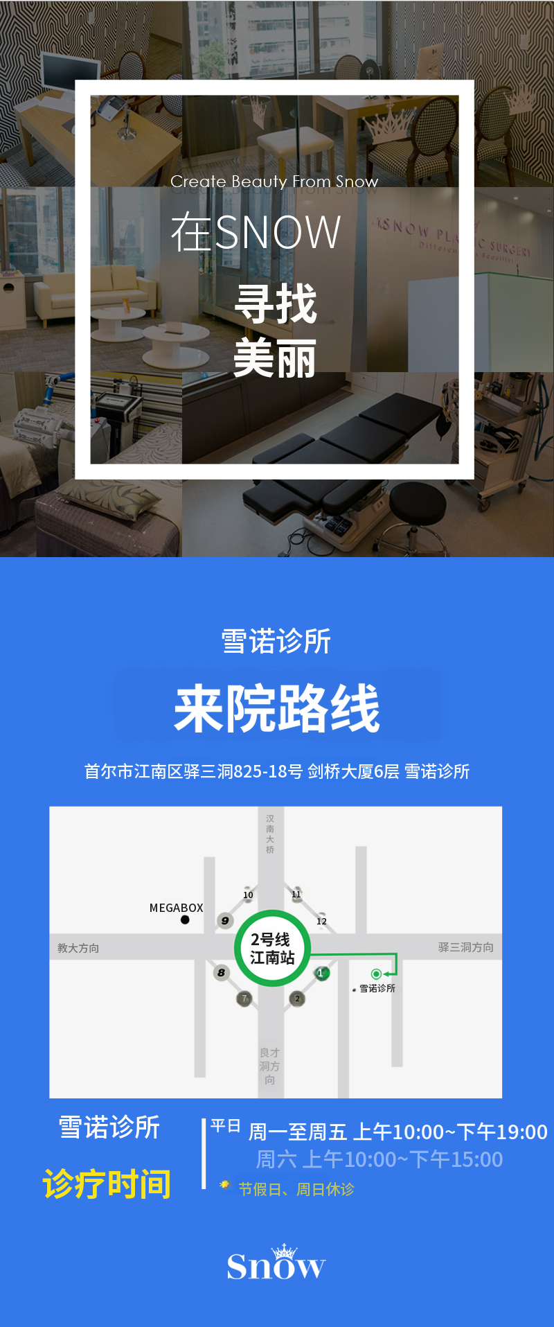 大容量腹部抽脂