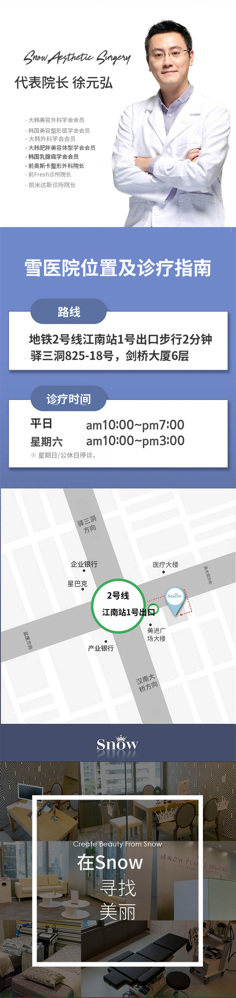 双眼皮手术，舒适而焕发活力