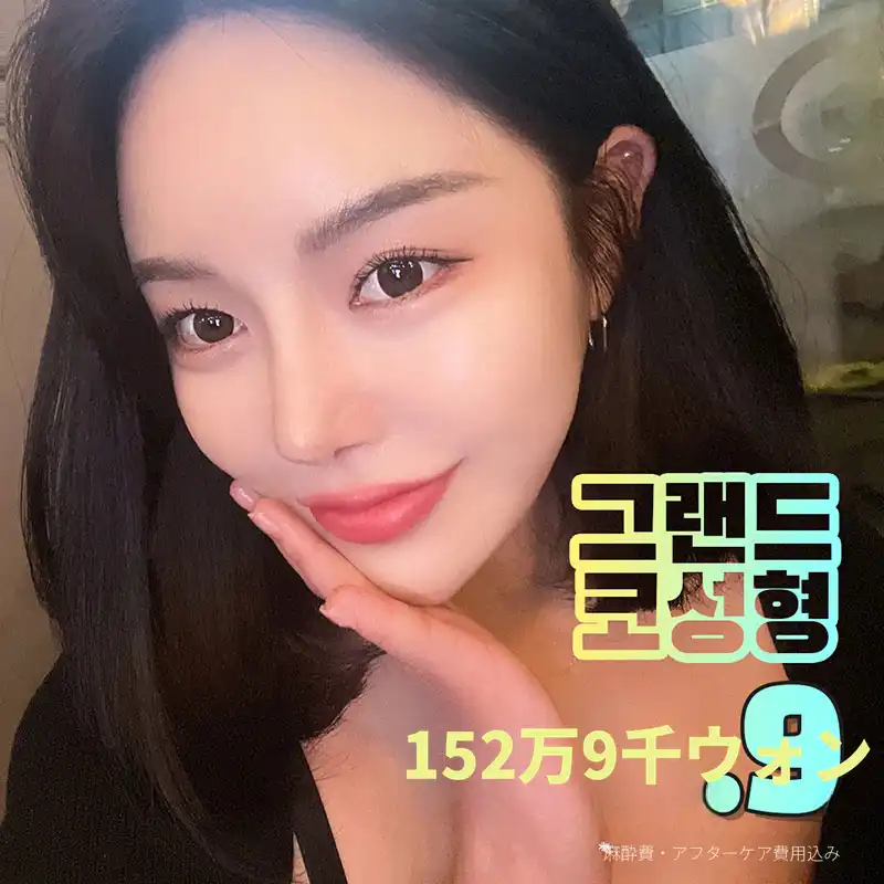 自然に美しくなる 鼻形成