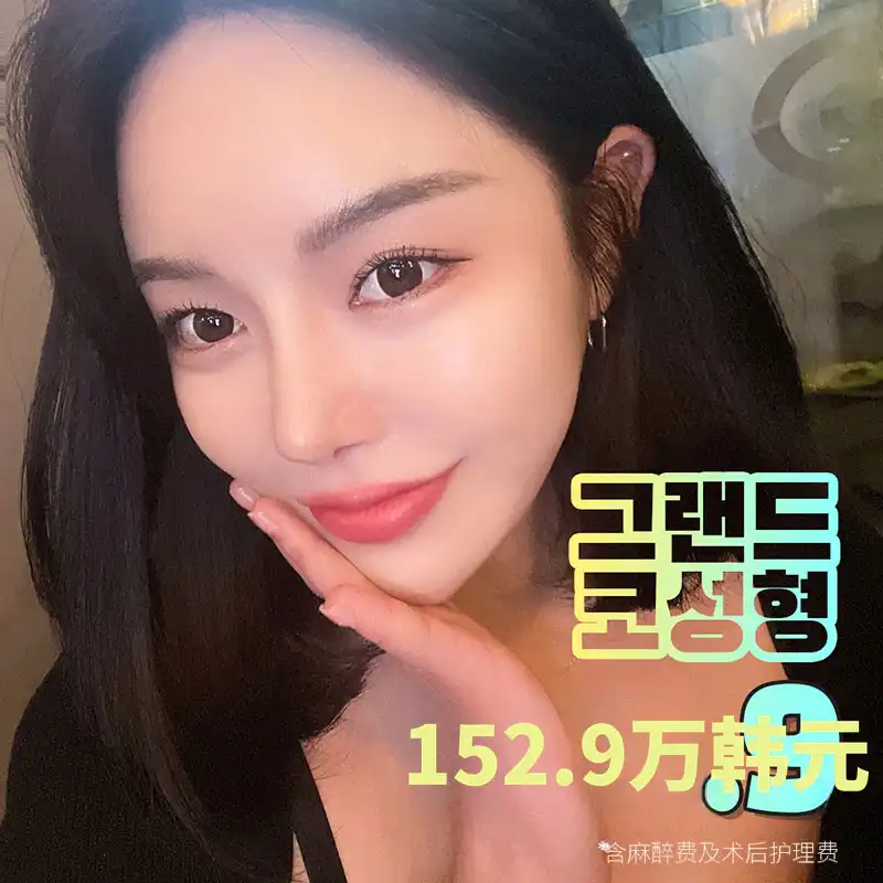 自然变美的鼻整形