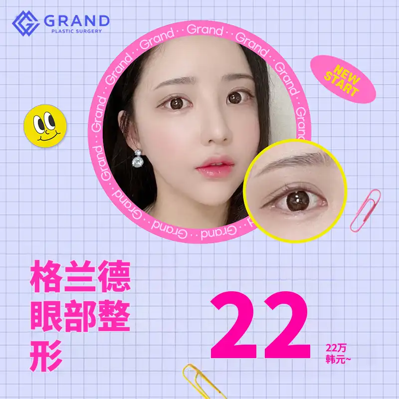自然粘连，从一开始就选格兰德