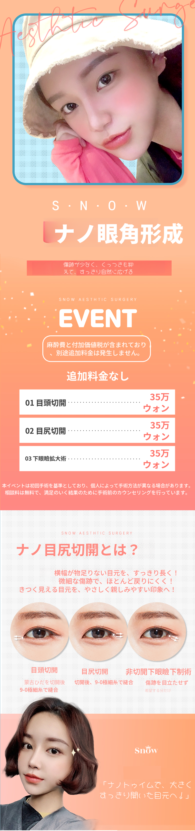 ブリンブリンナノトリートメント