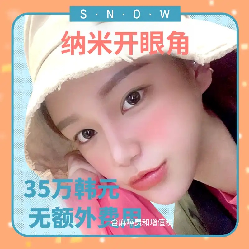 闪闪亮亮的纳米矫正