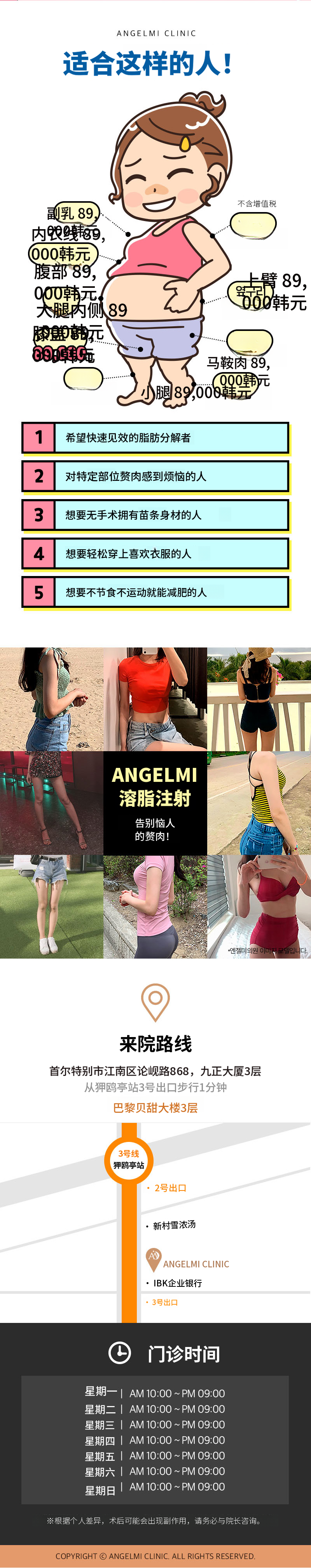 减肥注射大容量