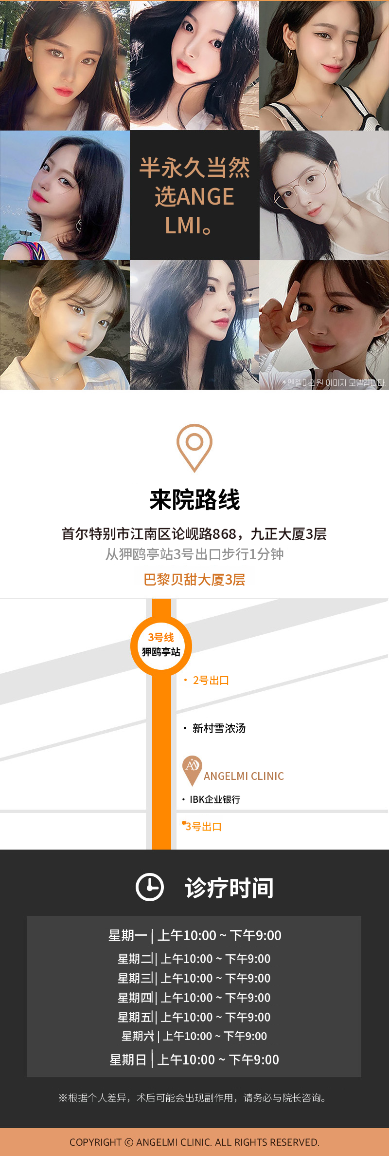 明星眉毛半永久