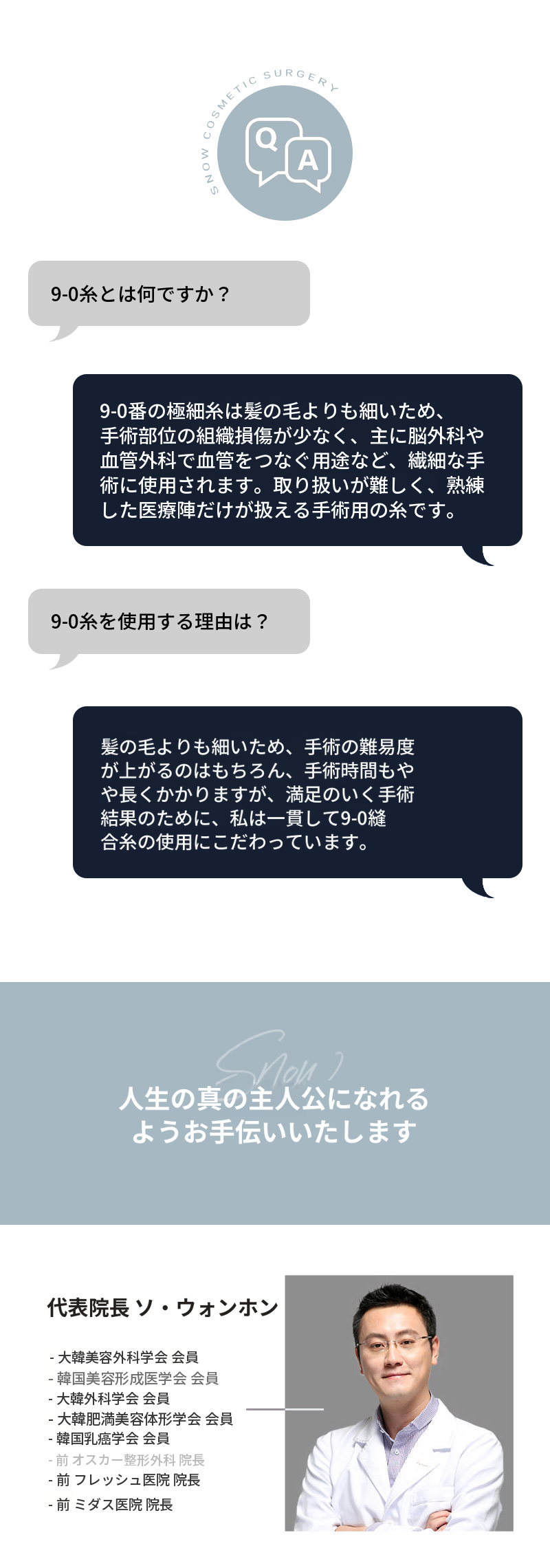 秘密の目整形 埋没再手術
