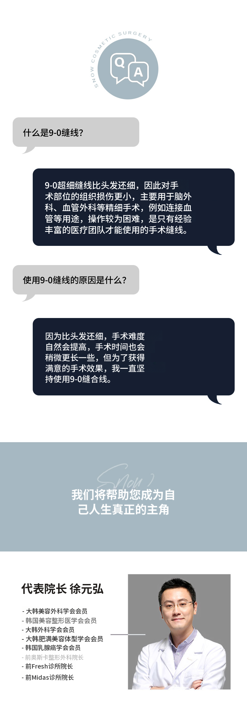 秘密眼部整形埋线修复手术