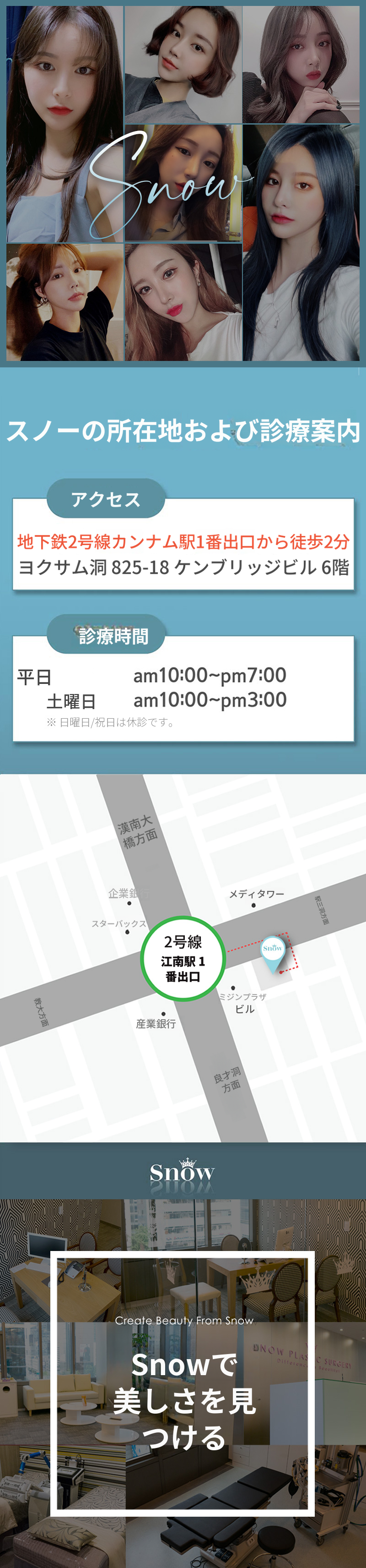 秘密の目整形 埋没再手術