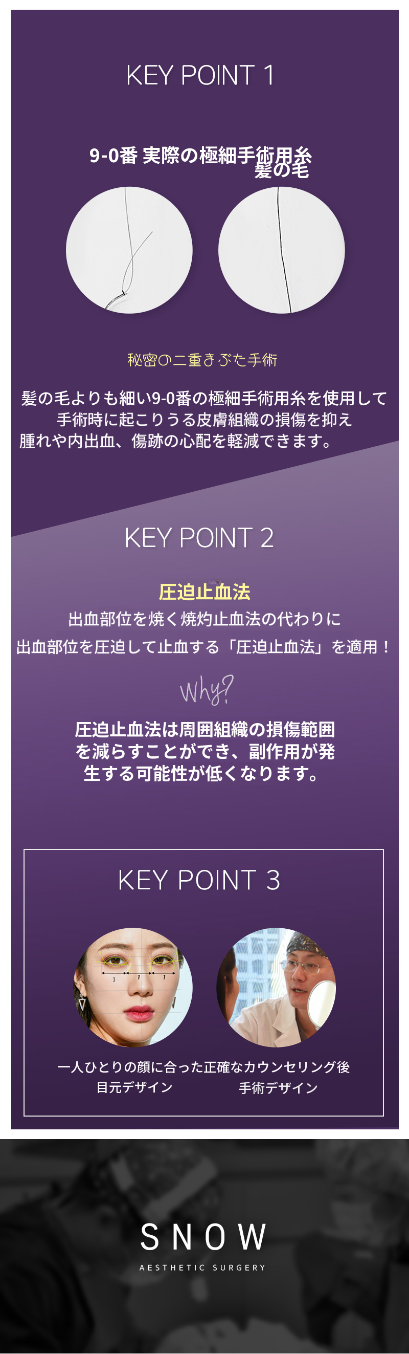 秘密の目整形 切開 二重まぶた再手術