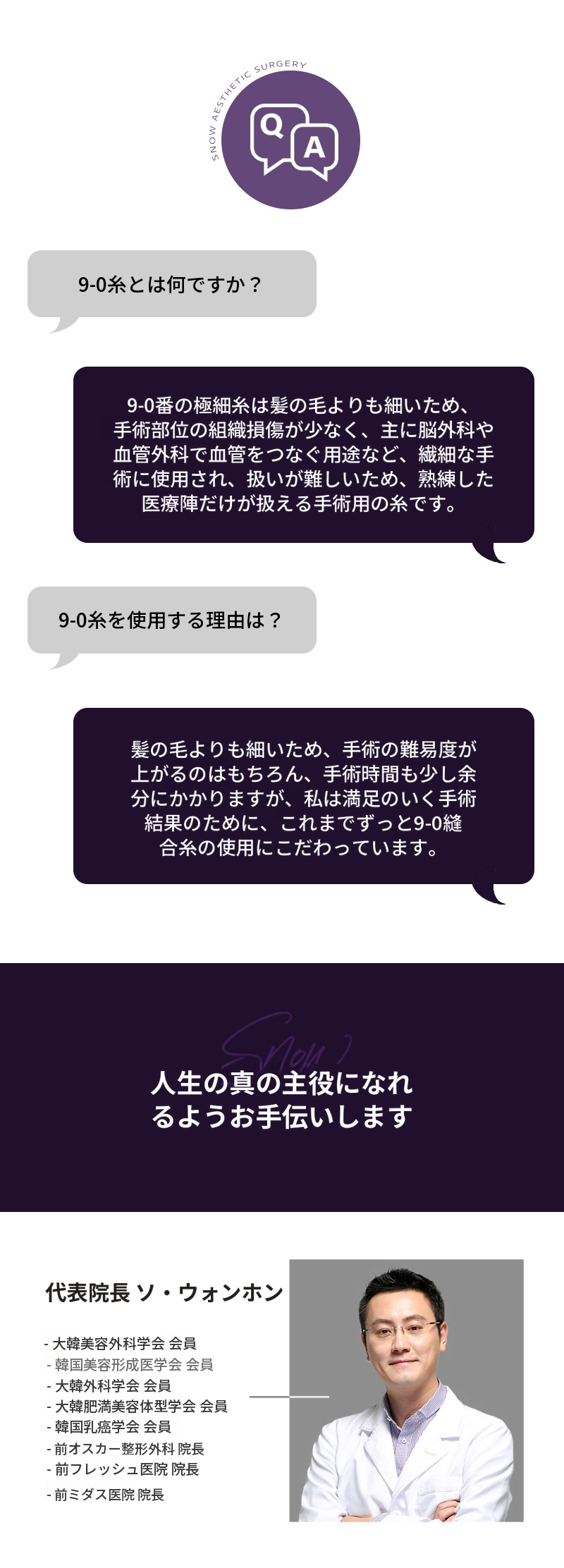 秘密の目整形 切開 二重まぶた再手術