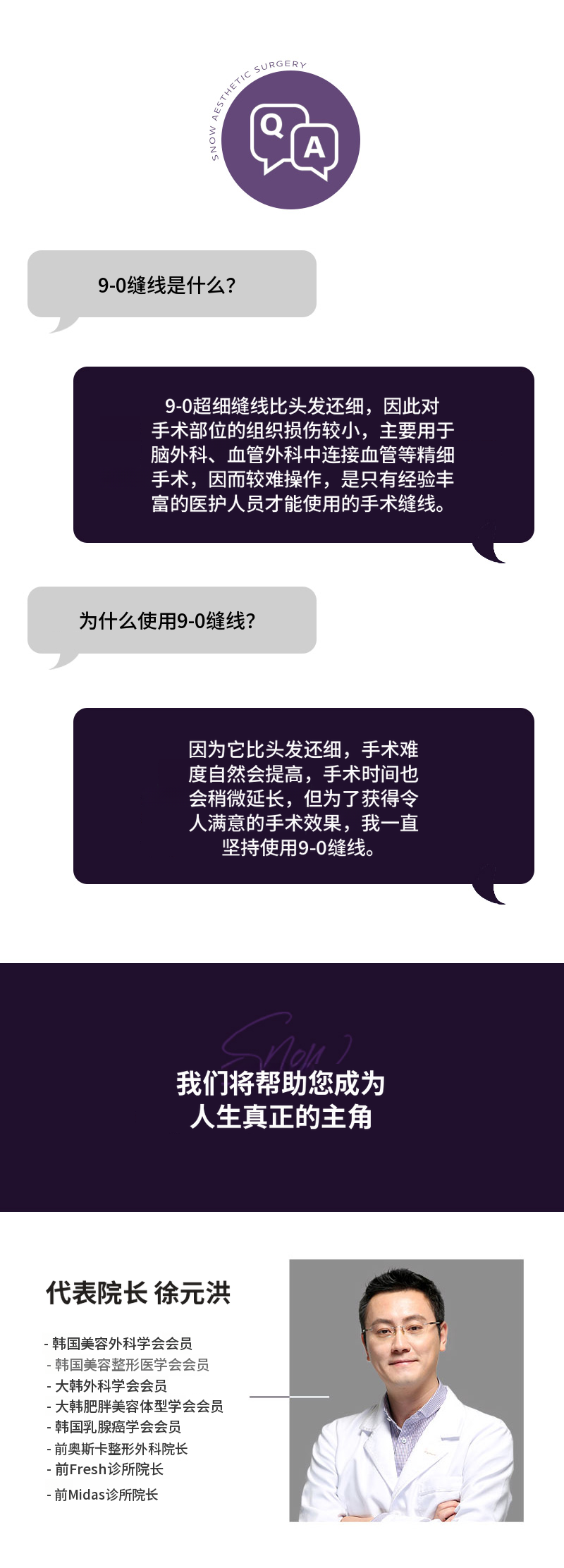 秘密眼部整形切开术再手术