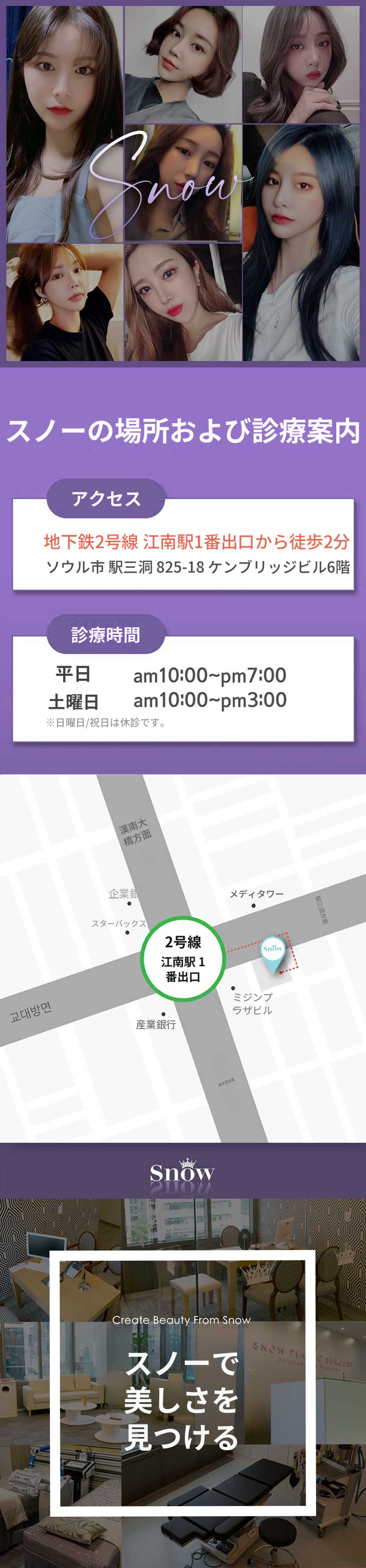 秘密の目整形 切開 二重まぶた再手術