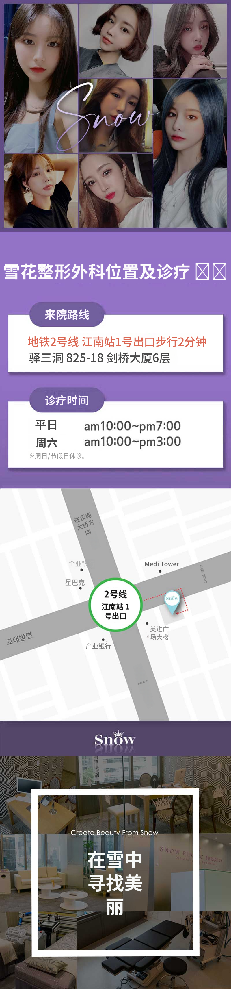 秘密眼部整形切开术再手术