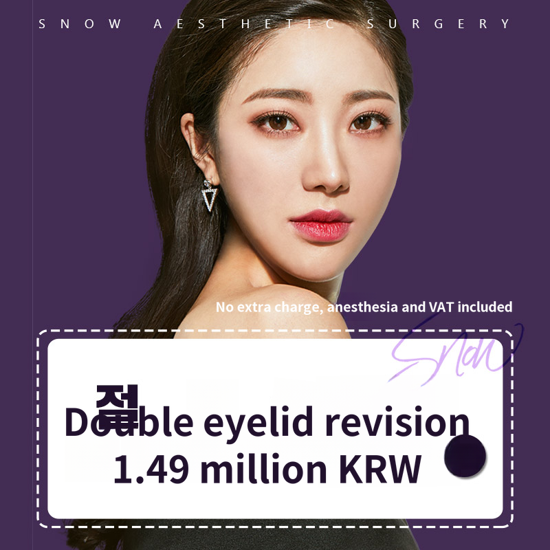 Secret Eye Surgery Revision Surgery