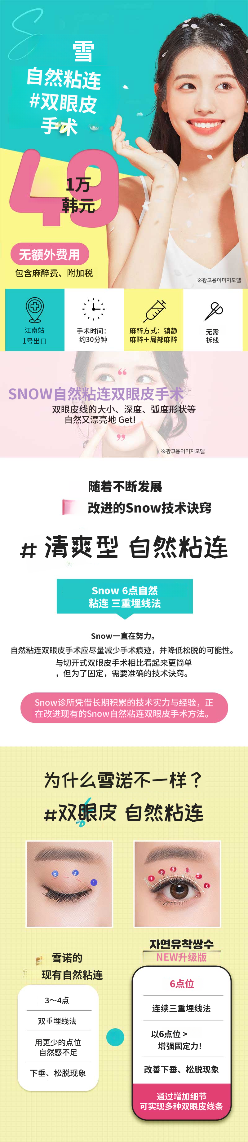 自然的自然粘合双眼皮