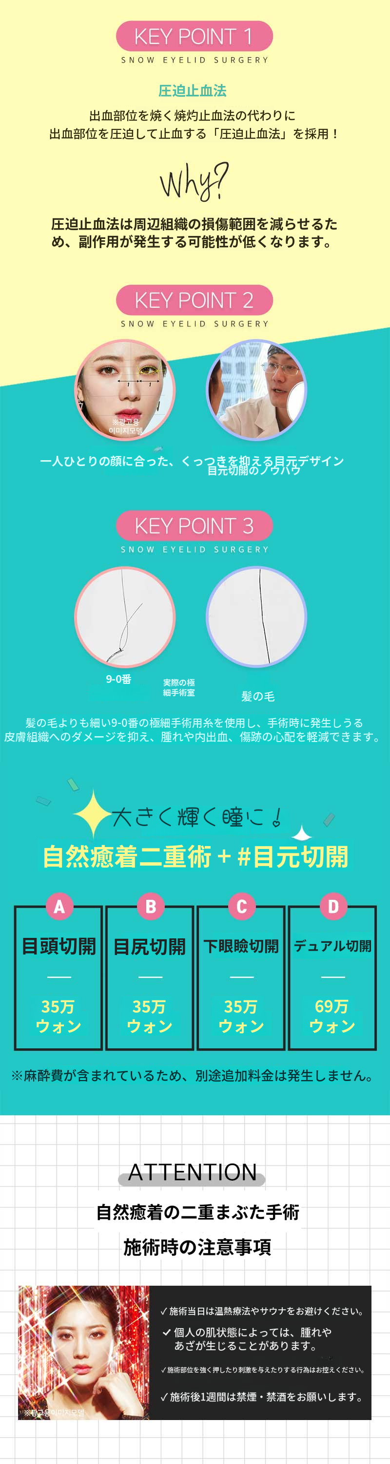 自然な自然癒着二重まぶた
