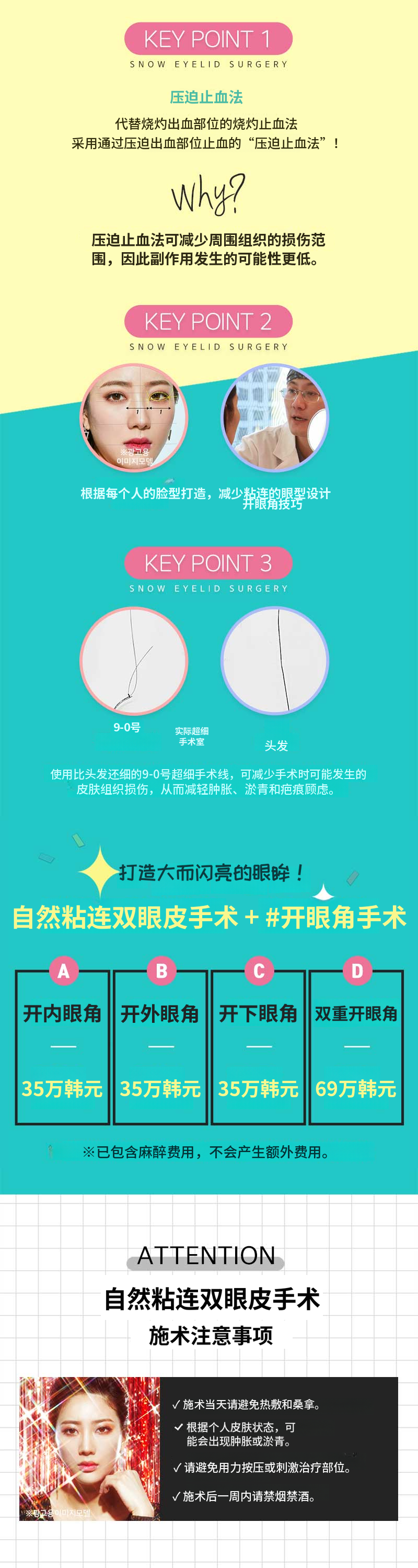 自然的自然粘合双眼皮