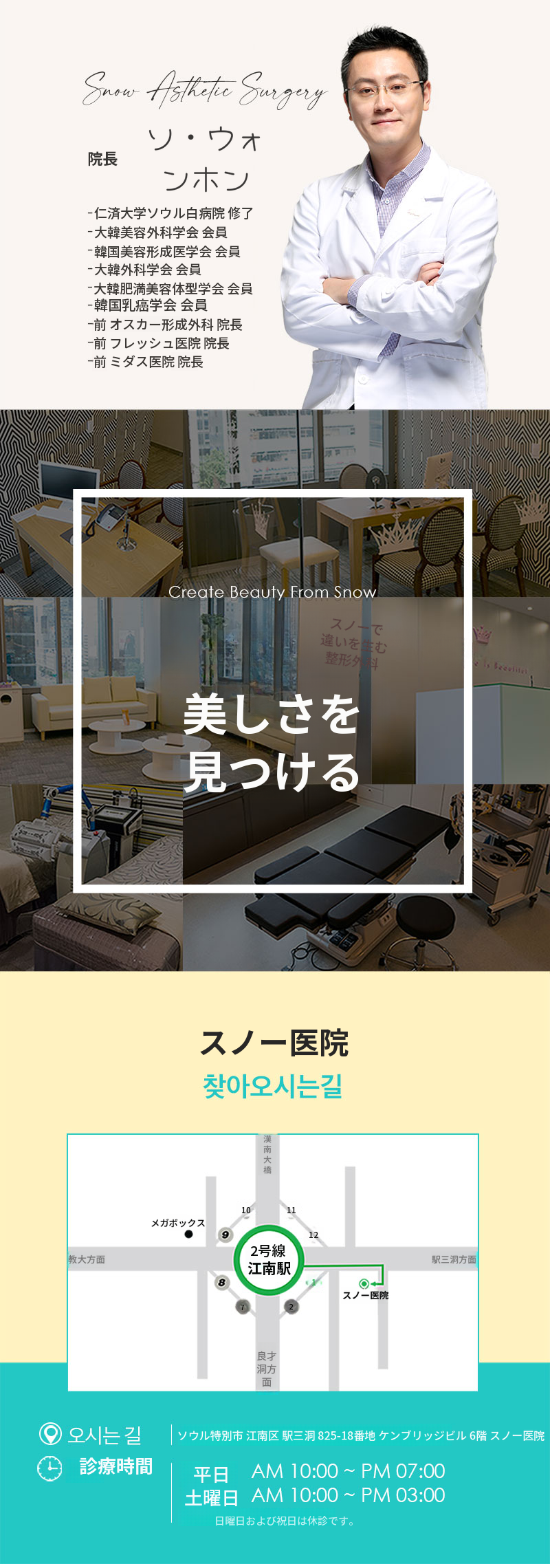 自然な自然癒着二重まぶた