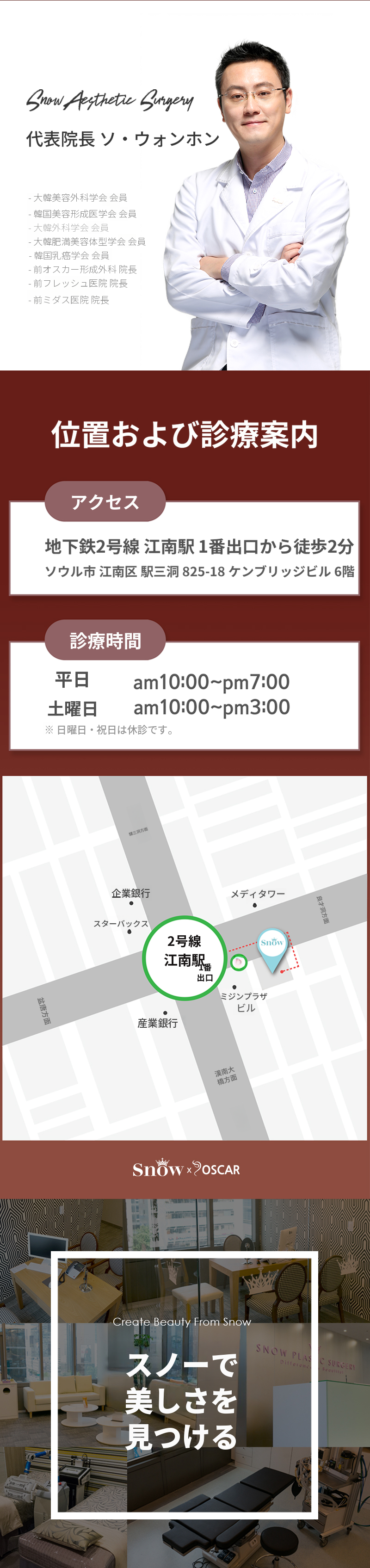中年期まぶた形成 上眼瞼 まぶた下挙上術
