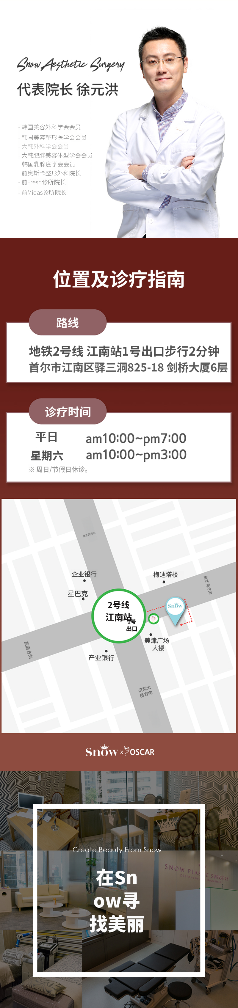 中年眼部整形 上睑眼睑手术 眉毛提升