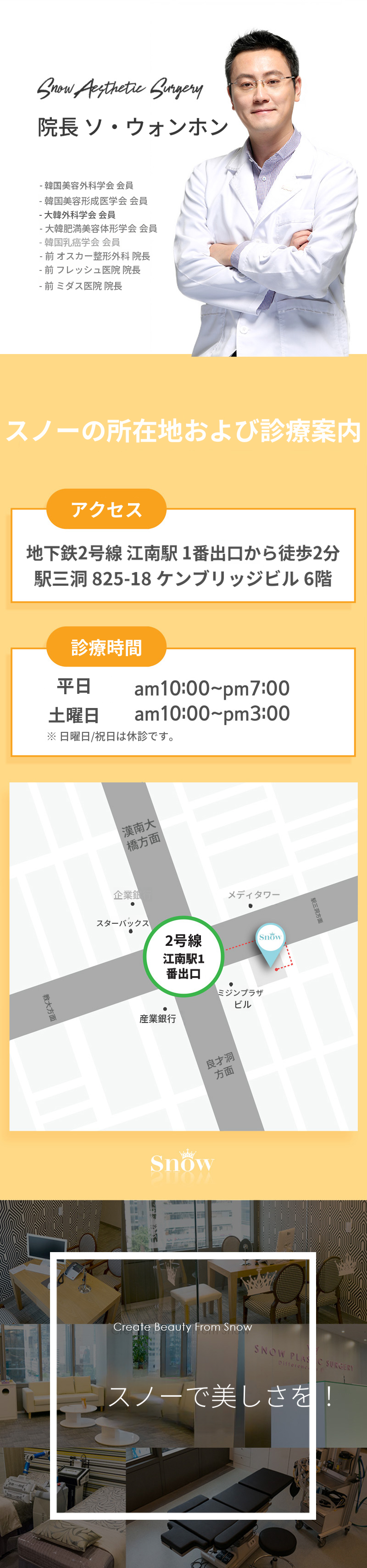 非切開ポイントえくぼ