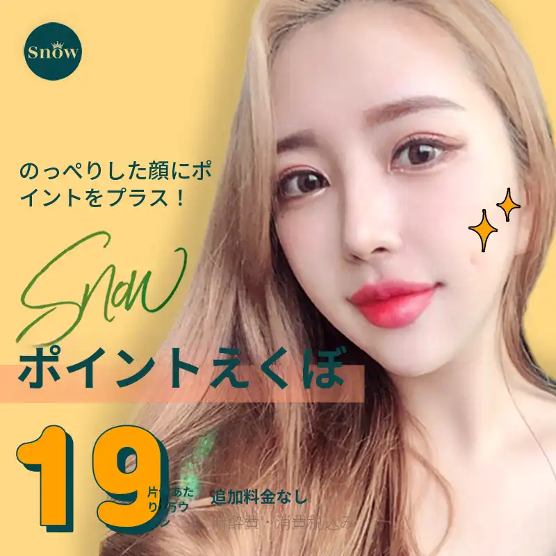 非切開ポイントえくぼ