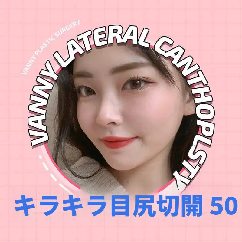 反鼻🤍反った! キラキラひらき