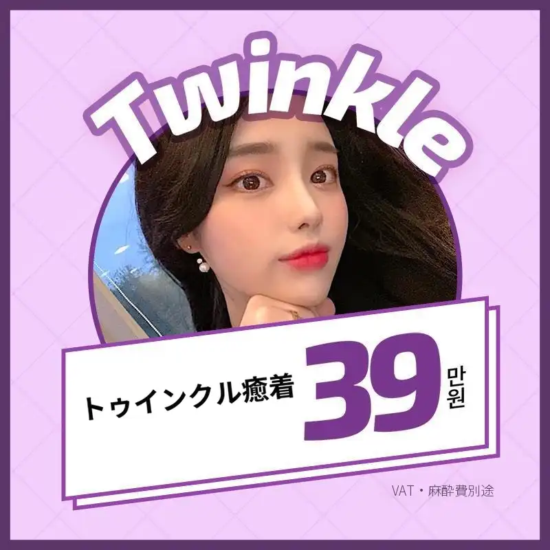 反鼻💜反った! キラキラ癒着