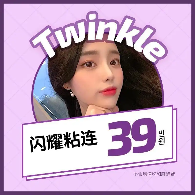 半鼻💜爱情成真! 闪亮粘连