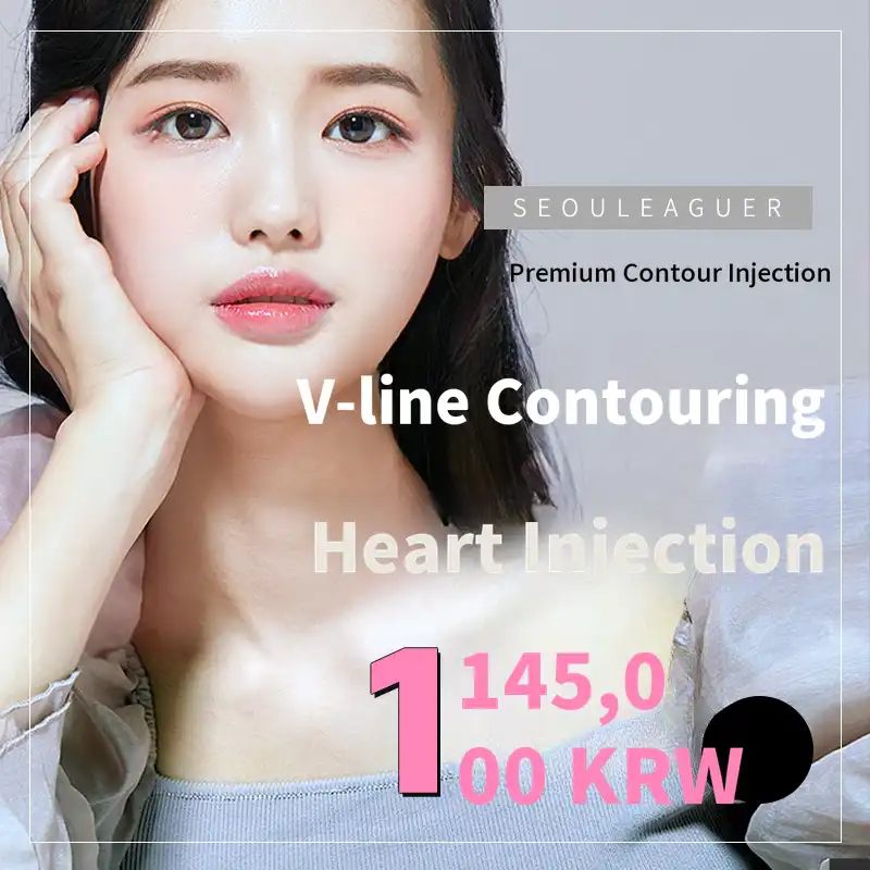Premium Contouring Injection Heart Injection!!