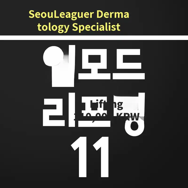 [Dermatology Specialist] V-Line with InMode Lifting