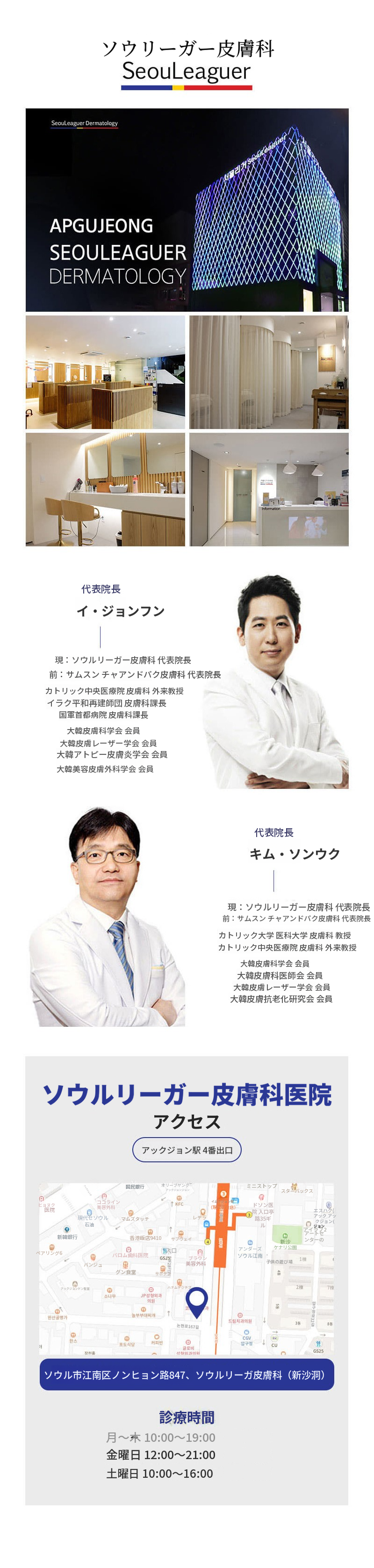希望の部位だけ吸引!! ソウルリガー注射