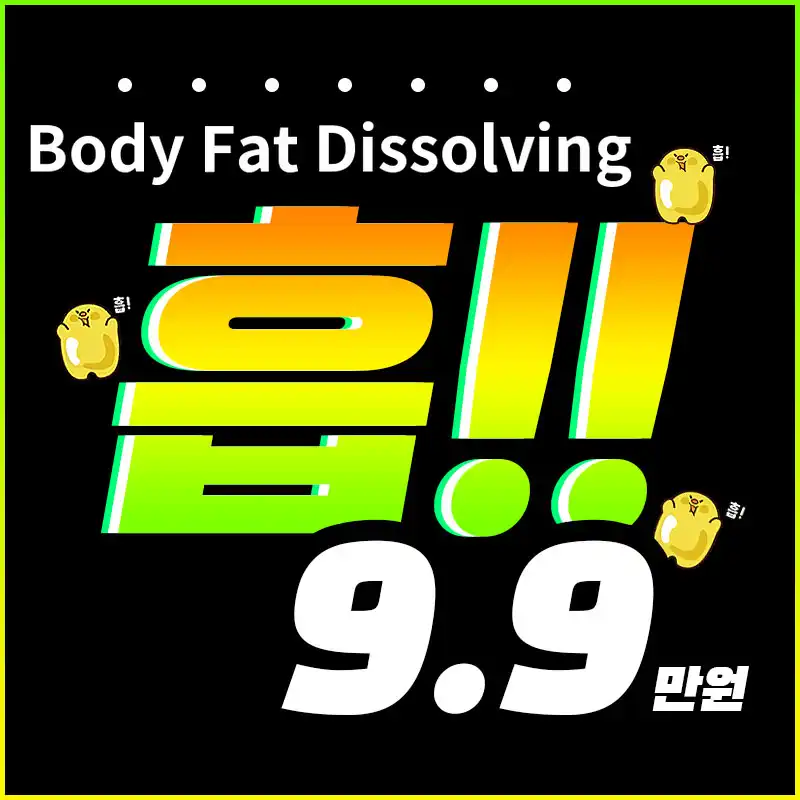 Suction only the desired area!! Seoul Liger Suction Injection