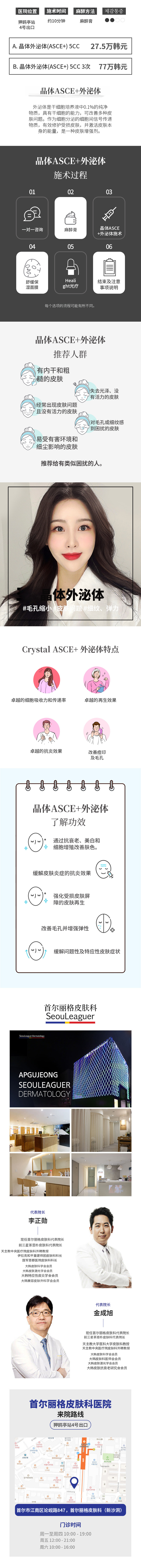 优质皮肤再生外泌体