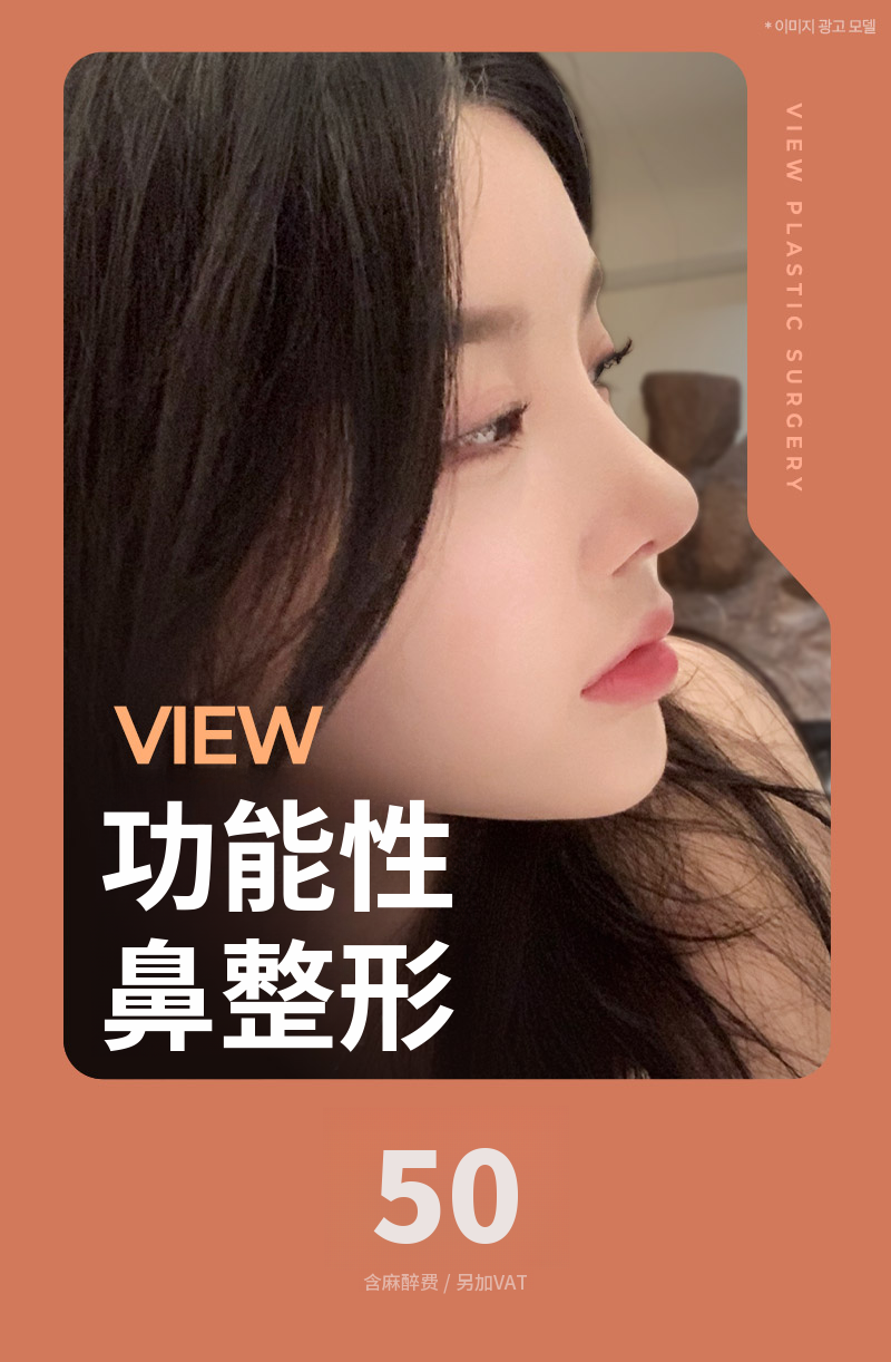 ❤️视❤️功能性整形