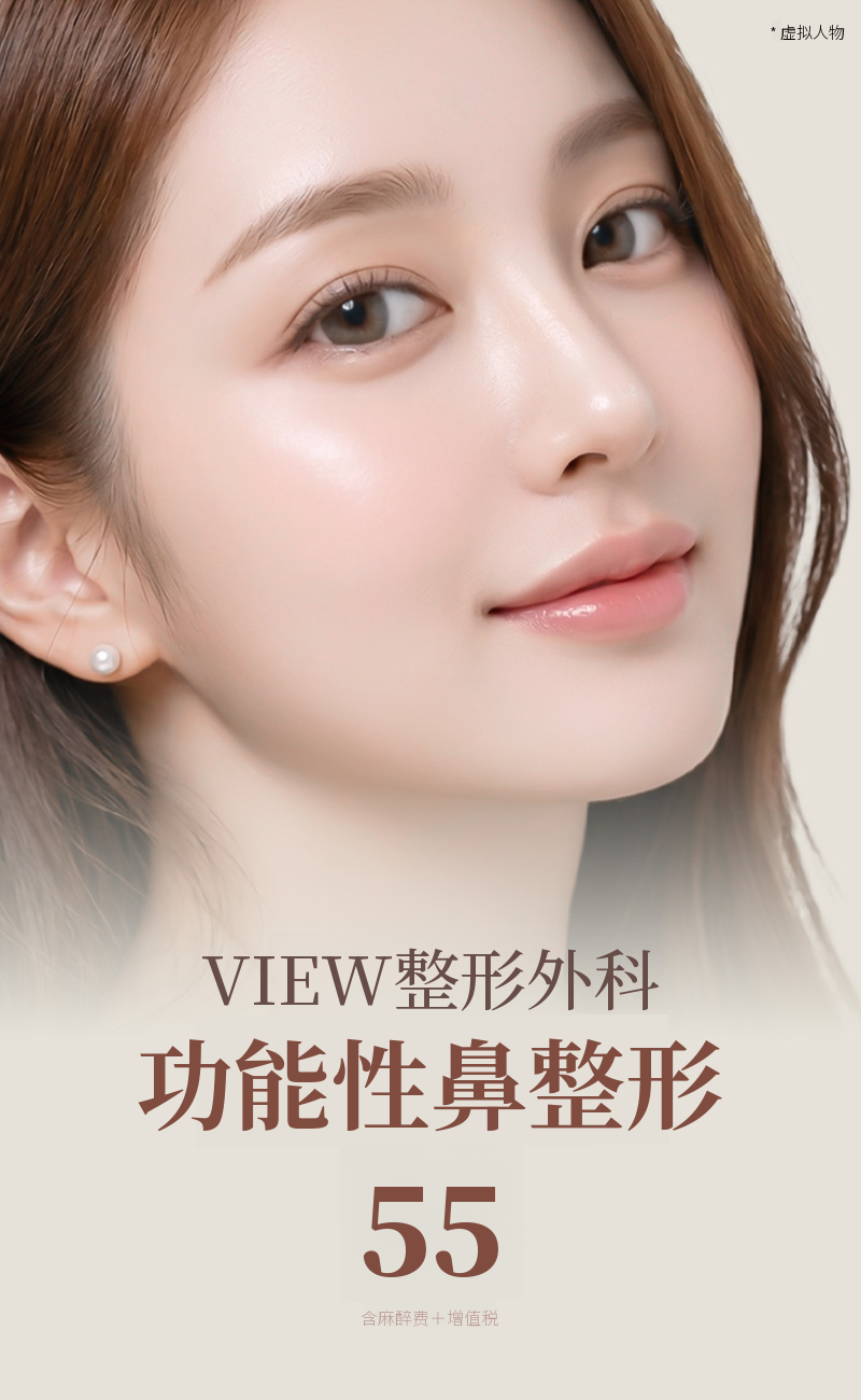 ❤️美观❤️功能性鼻整形