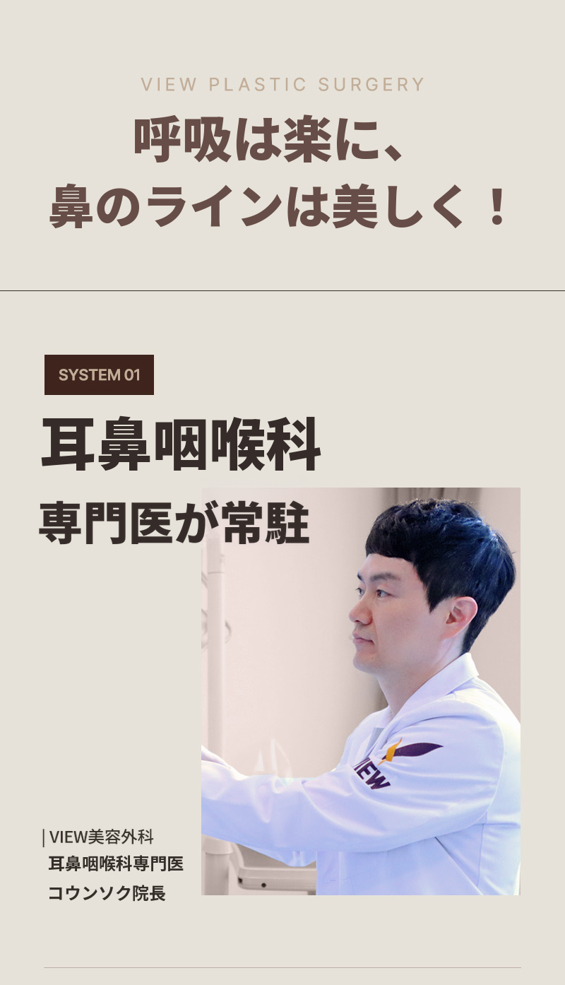 ❤️ビュー❤️機能性鼻整形