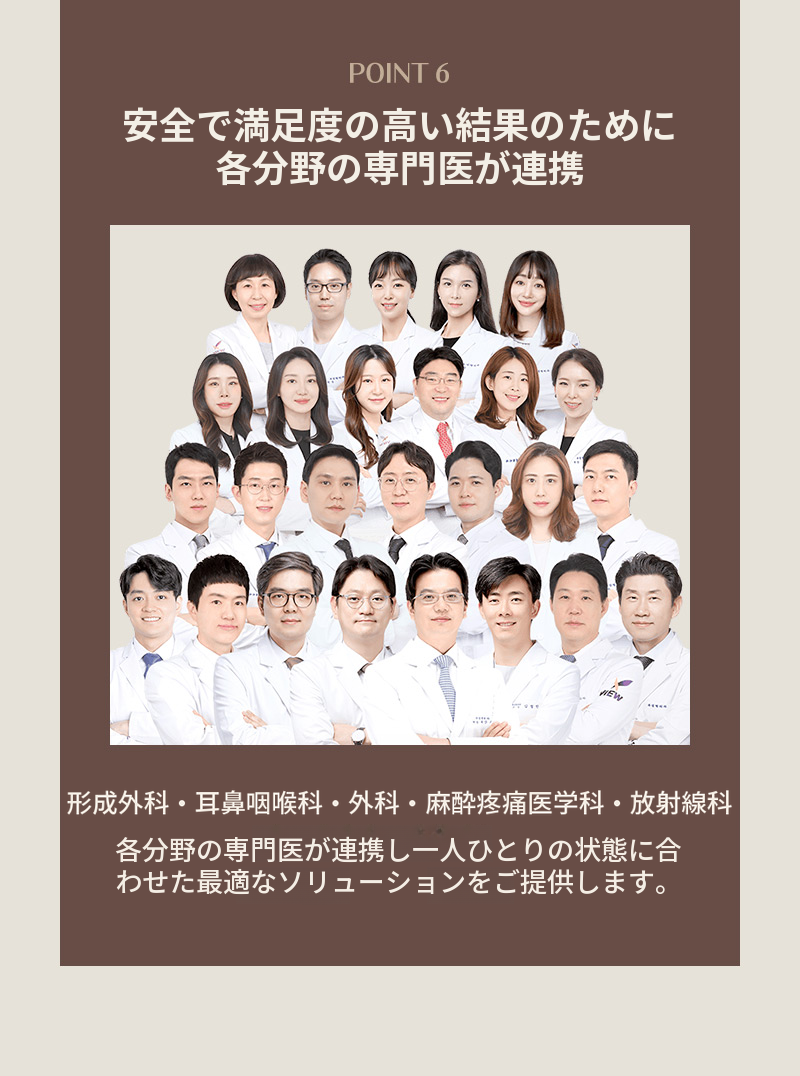 ❤️ビュー❤️機能性鼻整形