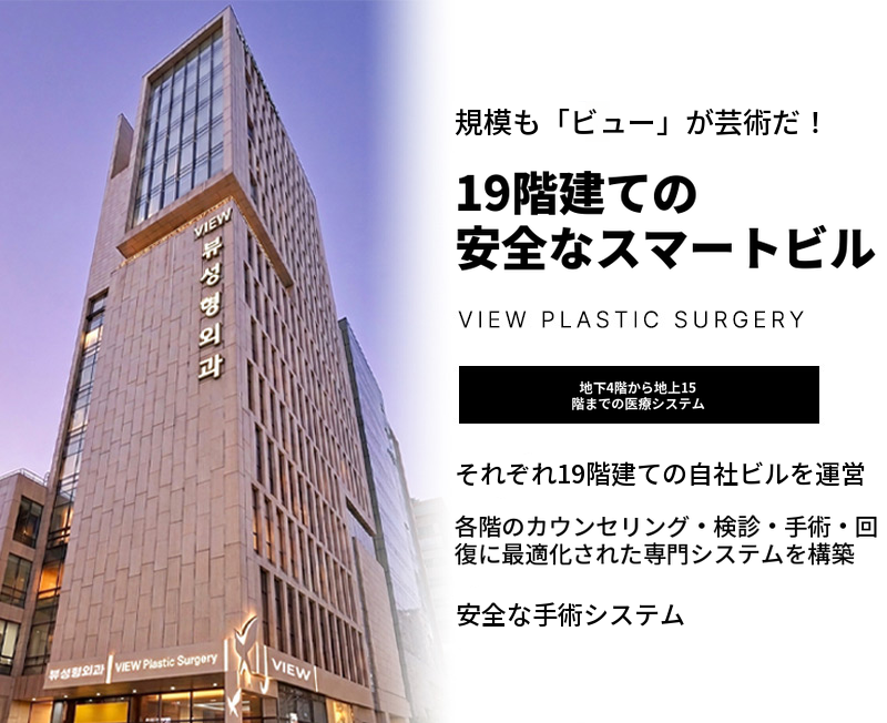 ❤️ビュー❤️機能性鼻整形