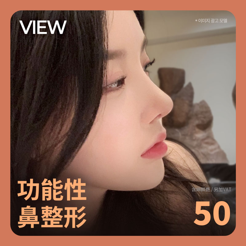 ❤️视❤️功能性整形