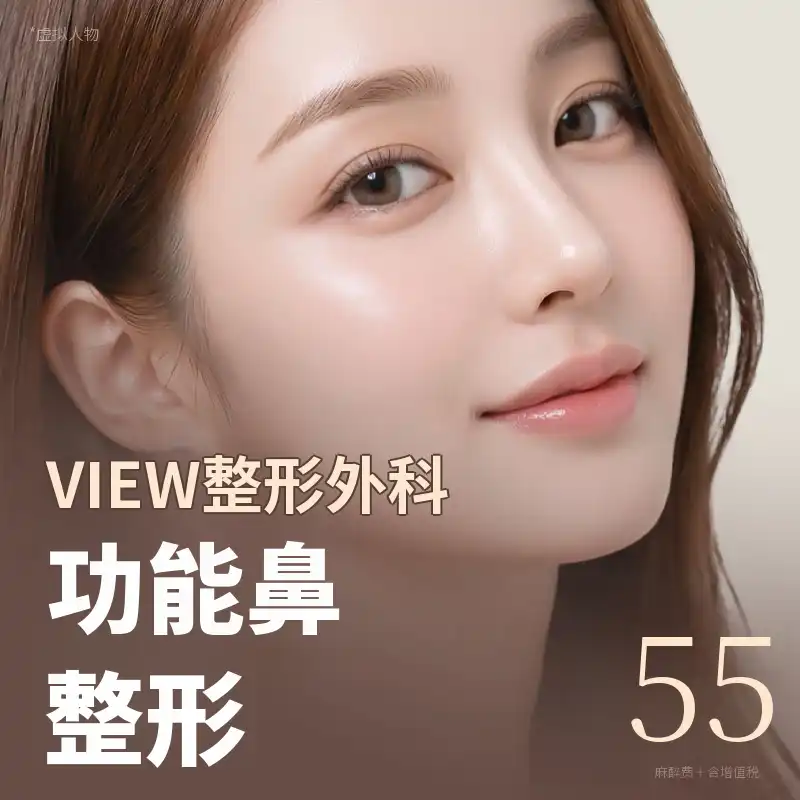 ❤️美观❤️功能性鼻整形